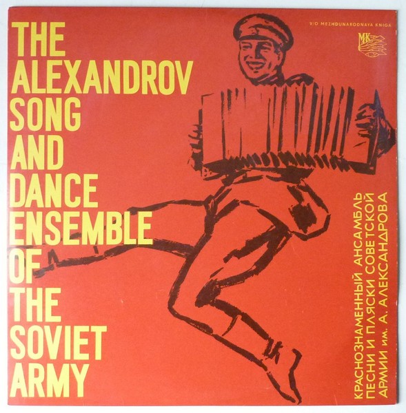 ALEXANDROV SONG AND DANCE of soviet army. 1963. 33T 25cm MK TY35 (USSR). (R).JPG